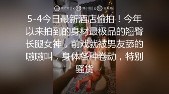 娇弱嗲音极品清纯嫩妹已经沦为金主【CK学生妹】的圈养小母狗，淫字各种道具玩够了就啪啪