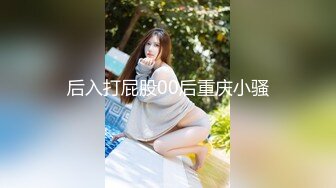 两次拍摄同一位美女！清晰屁股缝！1