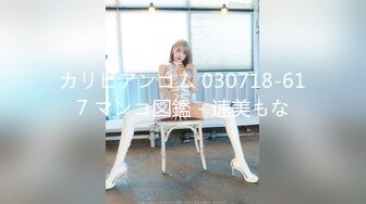 Onlyfans 极品白虎网红小姐姐NANA 和男朋友參加了交換女友“我的老公是个变态”