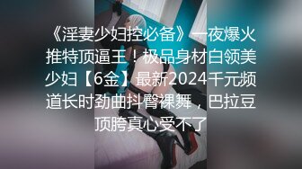 【极品乱伦??全网最全】清纯欲女Coser小姐姐和姐夫偷情啪啪 拉闺蜜和姐夫玩双飞 姐夫内射闺蜜小穴有点小生气