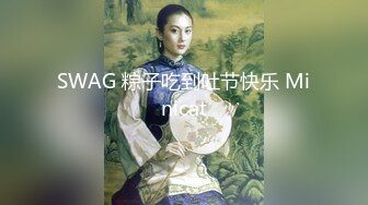 最新未流出破解版，新晋爆火舞团【艺舞吧】高颜值极品身材纹身女神【乐乐】各种情趣透视露奶露逼热舞挑逗 (3)