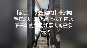 反差性感禦姐人妻『玉晨』要被玩死了，趁著酒勁在朋友誘導下解鎖了4個大漢