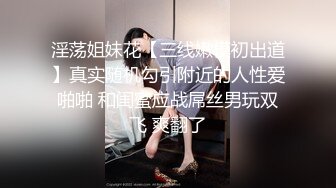 【新片速遞】 肤白貌美大长腿网红女神露脸诱惑，性感好身材丝袜情趣，镜头前大跳艳舞抖动骚奶子还有粉嫩的小逼逼特写真骚