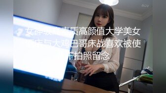 00后清纯反差少女『LT软软兔』✿cos主播守望先锋宋哈娜连体衣开档动漫，小小年纪小穴就活生生捅成了爸爸的形状