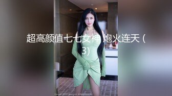 日荷混血女模特「APRIL」OF大尺度私拍 身材超顶的妖艳贱货被老外干到翻白眼