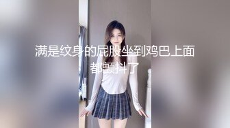 【新片速遞】清纯小妹好想变成巨乳女神，条纹丝袜，性感鲍烈，扭动骚臀坐骑鸡巴，被狠狠修理，淫声中内射！