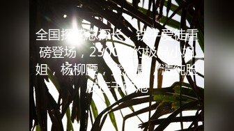 【新速片遞】  《顶流✅网红泄密》露脸才是王道！颜值天花板极品奇尺巨乳高冷女神【池林】私拍，人形玩偶极其罕见的身材，自慰揉奶各种淫荡