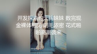 绝美夜店女 DJ 遭金主各种蹂躏！反差婊子在线为其口交乳交～