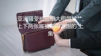 赫兹约的，见面后在厕所里就急不可耐了