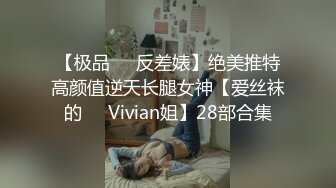 周六狂欢，女友又求操了！三天被九个人操！共两集Chinesehomemade_16451088560757199