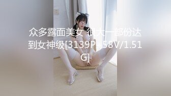 【最美淫乱人妻】极品美乳淫妻『嫂子爱露出』年终性爱甄选 酒店约炮单男各种操 跪爬深喉 后入内射 高清1080P原版 (5)