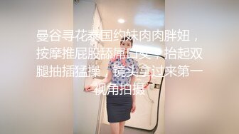 没错！直男来了都能给你掰弯！明星女神级的超高颜值TS人妖【林瑶】身材棒