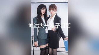 18岁的玉女酮体，嫩滑肌肤，无瑕的美穴，这样的姿势顶得女友最舒服，一直叫不停！