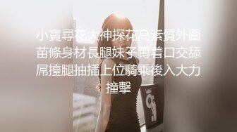 放年假前最后一次约完回老家的小骚货 必须要狠狠操一顿