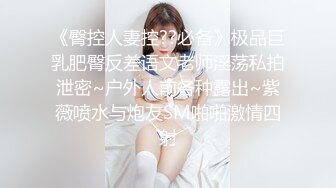 12/26最新 脖子上戴粗铁链的极品大奶少妇被各种姿势爆插VIP1196