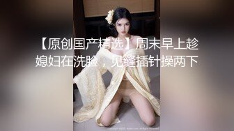 重金购买分享已进局子踩缝纫机的❤️良家约炮大神南X子无套内射虎牙文员小白领2K