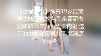 知性美女 69姿势揉搓美穴 好紧和橡皮筋箍住一样 骑乘打桩流了好多水