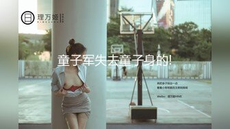 新人！几个小女孩被干了~【性感luo莉】多人混战~贼刺激！