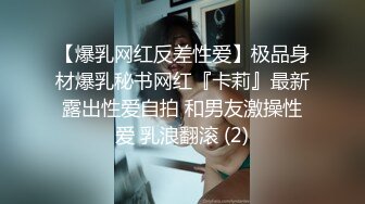 极品女神露脸口交，然后情趣内衣女上位坐到鸡巴上