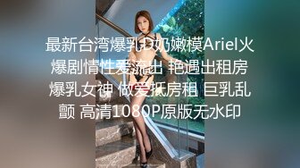 漂亮美女 骚逼 射你逼里好吗 求我 求你射我逼里 按着脖子被无套输出 还是颜射吃精过瘾 射个大花脸 表情好骚