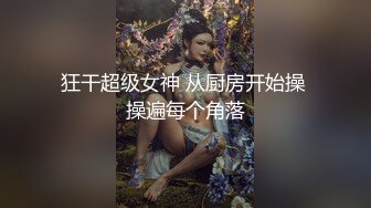  巨乳美少发，被炮友狠狠干，白嫩美乳又大又挺，开裆黑丝猛操，骑乘位自己揉奶，娇喘呻吟不断