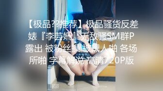 STP14490 两个校园妹子和俩小鲜肉的4P活动 瘦瘦的身材一看小穴就是没被开发过的 其中一个无比清纯 发型也很搭她