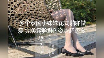 【极品女神❤️换妻游戏】极品反差淫妻『ChenYY』和兄弟互换老婆比谁先外射 输的人可以内射对方老婆 (3)