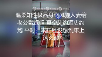 【新片速遞】  商场女厕全景偷拍多位漂亮小姐姐的各种极品小鲍鱼❤️漂亮肉丝美女职员登场