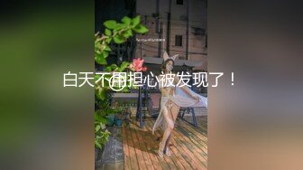 最近很火爆的超美女神【仙仙桃】大尺度私拍流出 小怪兽男友丝滑进入紧致粉穴 呻吟不断