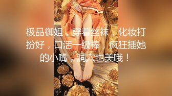 【新片速遞 】 SM调教白丝小母狗，现在的小情侣玩得真花，性感极了，骚骚的脸蛋！