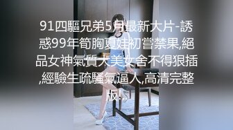 19岁的师范在校生，水多的远比少妇更淫荡