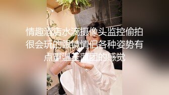 《最新吃瓜网红泄密》价值万元LPL前职业选手WE大舅子前妻【yuka金提莫】女团成员下海双电动自慰掰穴听扣水声母狗调教2