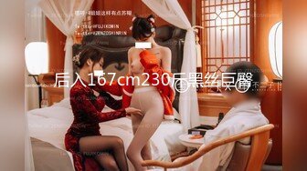 《魔手外购秘极品神作》美女如云夜店女厕带补光设备逼脸同框偸拍多位小姐姐方便，赏脸又赏逼，完美视觉盛宴