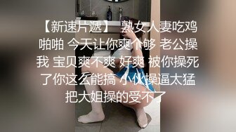 超人气女神【这女孩好看】人气女神回归~无套啪啪~掐脖骑操~口爆【20V】 (6)