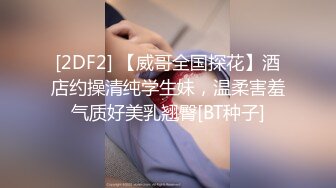 大象傳媒 DH15 癡GAL之逆襲 淫娃苡若的深喉嚨 苡若