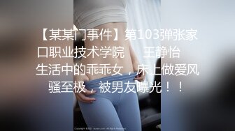 【海角社区】「江南痞子说」按摩到家（下）之少妇看到电梯按摩海报，招小伙上门无套猛夹