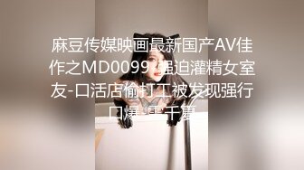 艺校毕业生活所迫会所上班年轻漂亮美女给嫖客温柔的舔遍全身啪啪啪最后精液全部射嘴里1080P高清