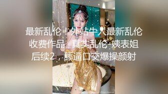 ?绿意盎然? 海角侄子爆肏嫂子28.0 第一次在嫂子房间过夜 大哥一个月没回家被嫂子疯狂索取四次 少妇太可怕！