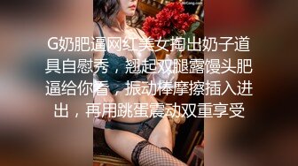 【新片速遞】  比女人还美丽·❤️· Ts宣霖：好爽老公，慢点进来，太痛了。 被哥哥后入艹得好深好爽！