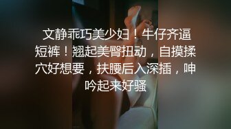 【陪我沦陷】超骚欲姐，极品美乳，户外裸奔，车震无套狂干，白花花的肉体玩弄 (1)