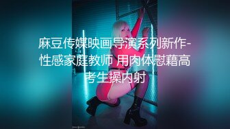 STP27700 性功能障碍表哥JK制服黑丝开档丝袜 妹妹特殊治疗