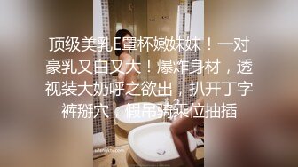 【最新❤️性爱泄密】极嫩小女友操逼破处后入啪啪性爱《渣男友の反差前女友》掰逼撒尿嘘嘘啪啪