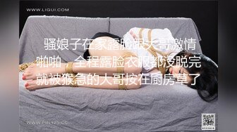  骚娘子在家露脸跟大哥激情啪啪，全程露脸衣服都没脱完就被猴急的大哥按在厨房草了