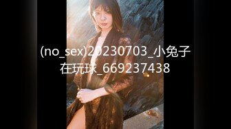 (no_sex)20230703_小兔子在玩球_669237438