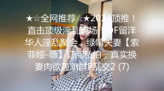 私密电报模特群众筹，女神级模特【小晓】大尺度私拍，无内透明肉丝，美足美腿，完美体态各种撩人