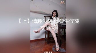 长相不错的气质美少女，两个奶子不大不小刚刚好，俯视角度自慰，暴力抽插，看着都心疼