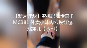  最新极品网红白虎萝莉白桃少女 深圳校服美少女真是嫩呀 水晶阳具插着敏感小穴高潮漏尿