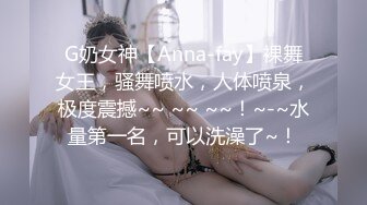 新人妹子，黑丝情趣连体衣服，手指揉穴