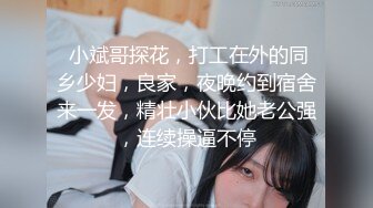 《稀缺重磅✿猎奇私拍》露脸才是王道！京城极品上流外围天使绿茶婊【龚璟璇】与土豪金主们的性事~被大肉棒各种肏 (6)