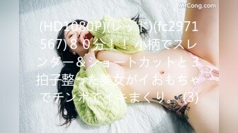 【新片速遞】  淫妻 舒服 操死她 抱着老婆 舔他们的结合部位 老婆被一次一次的撞击 枪枪到底 奶大鲍鱼肥